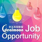 北美省钱快报招募平面设计师/商业美术编辑！