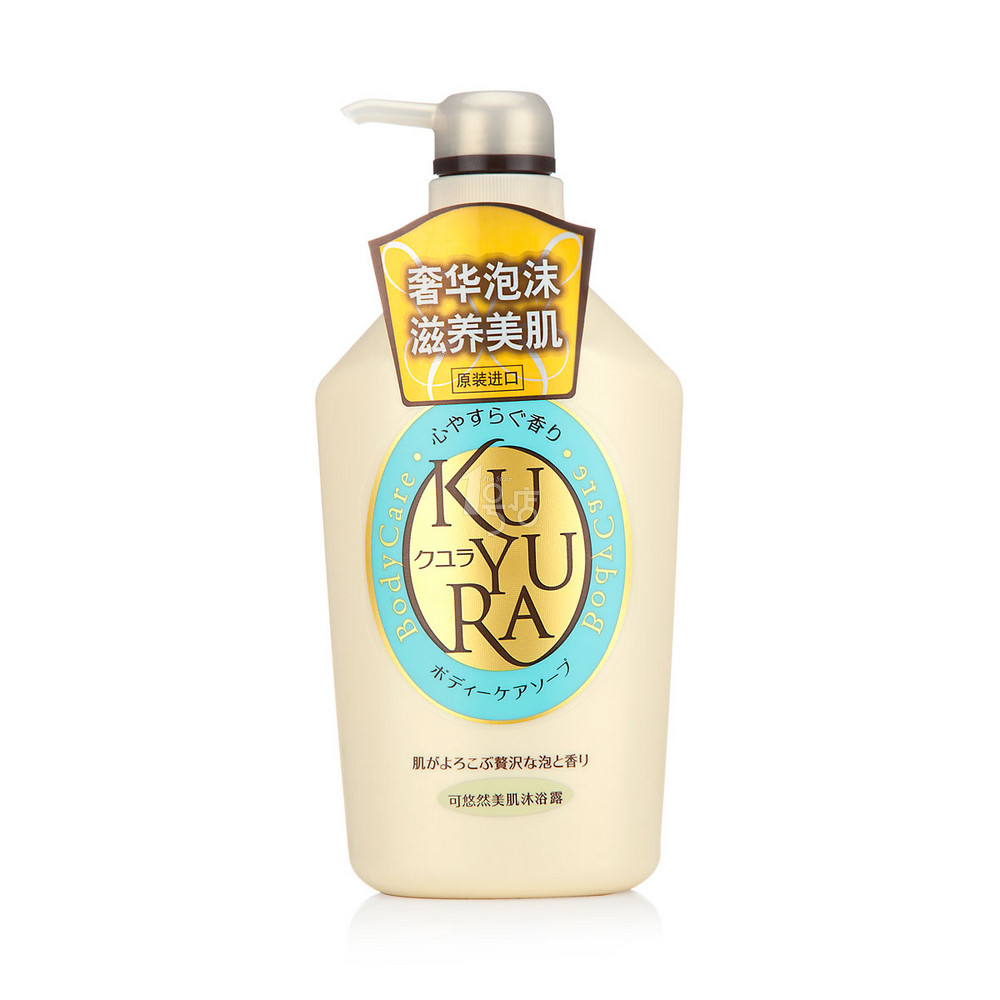 KUYURA可悠然 美肌沐浴露恬静清香550ml   折28元（55.9,199-100）