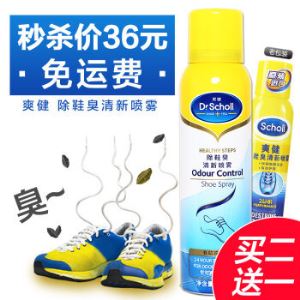 爽健Dr.Scholls 除鞋臭喷雾 150ml 波兰进口   