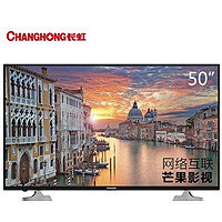 历史新低国美在线 CHANGHONG长虹 50N1 LED电视50英寸