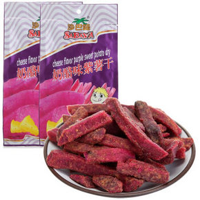SABAVA 沙巴哇 奶酪味紫薯干 200g*2袋*4组
