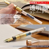 限定款：Sailor 写乐 21K玫瑰金透明钢笔 31900日元（约1850元）