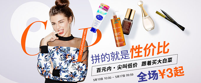任性价！Sasa.com 拼的就是任性价