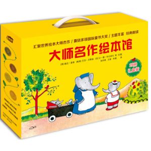 《智趣屋：大师名作绘本馆》（套装共28册、礼盒装）+《加菲猫》（套装共4册）   