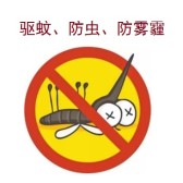 日亚：隐形口罩，安全防虫驱蚊系列产品, 低至5折