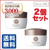 我的懒人神器：Perfect One 致美凝露75g x2罐 7708日元（约447元）
