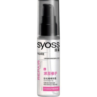 syoss 丝蕴 深层修护防毛躁精华露 50ml 19.9元
