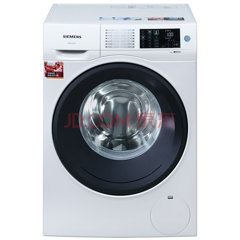 SIEMENS 西门子 IQ500系列 XQG90-WM12U4C00W 9公斤 变频滚筒洗衣机 3999元包邮（4399-400）