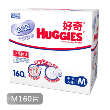HUGGIES/好奇银装干爽舒适透气纸尿裤M160片（7-11kg）
