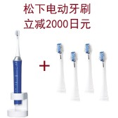 日亚：松下电动牙刷+替换刷头，立减2000日元