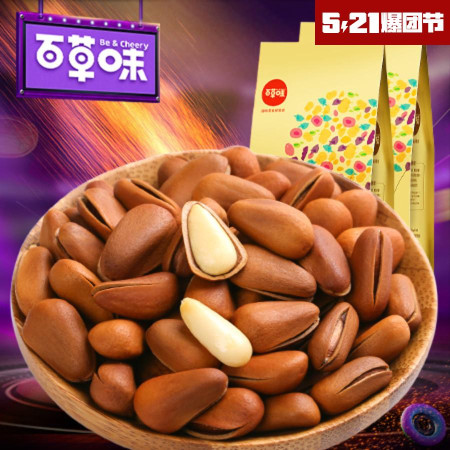 百草味  东北松子200g*2袋    19.9元包邮