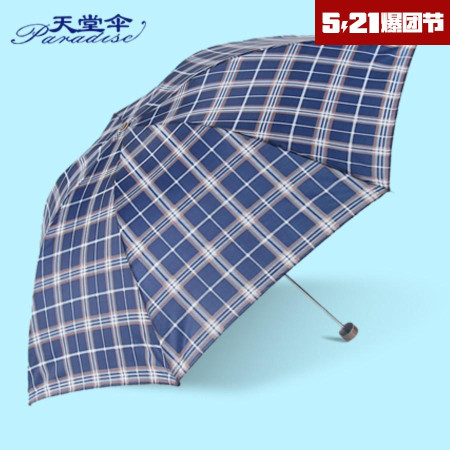 Paradise /天堂伞 全钢骨晴雨伞折叠伞 9.9元