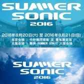 乐天国际：Summer Sonic 2016 摇滚音乐节门票，数量限定