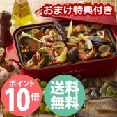 在家轻松烧烤：Bruno 小型BOE021家用烧烤炉，满15200日元减2520日元