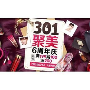 可0元单# 聚美优品301大促预热