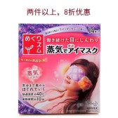 日亚：花王蒸汽眼罩，温热贴，两件以上8折优惠