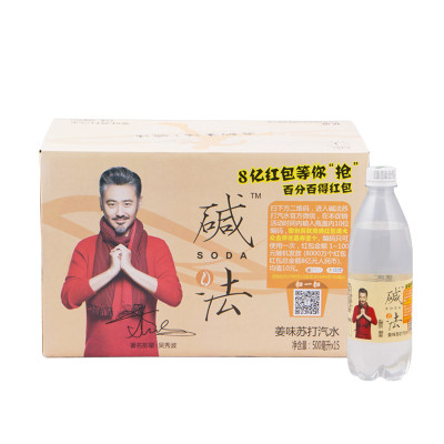 限地区：碱法 苏打水姜味 500ml*15瓶 折23.3元（39.9，可满99-50）