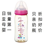 日亚：Pigeon 贝亲 实感母乳奶瓶系列，8折起+减100日元