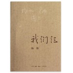《我们仨》作者：杨绛