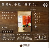 乐天国际：美粉屋，健康美容保健粉系列，满1万日元免EMS运费