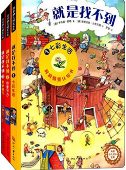 《情景洞洞认知书：就是找不到系列 》（套装共3册） 44元包邮（86.4元，可200-100）
