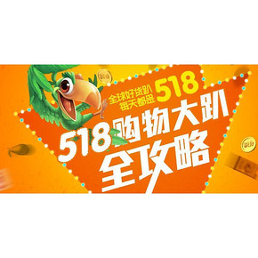 促销活动# 顺丰优选/速运 518周年庆 环球美食