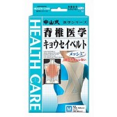 6.5折：中山式 脊椎医学 矫正带 3930日元（约236元）
