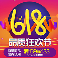 京东领券：指定洗护139-133