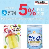 乐天国际：药妆，母婴，奶粉，知名药妆店铺，周三支付宝付款，额外9.5折