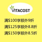 Vitacost.com：全场营养保健和母婴用品等满$100享额外9折，满$125享额外8.8折，满$150享额外8.5折