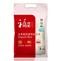 移动端：美裕 五常稻花香有机大米 2.5kg*4袋 凑单品