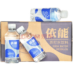 1.32元/瓶！依能 苏打水 加锌 350ml*15瓶/箱 无糖