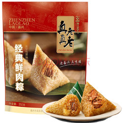 限华北！真真老老 真空经典鲜肉粽 250g