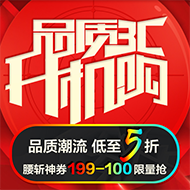 京东领券：3C周边、娱乐影音