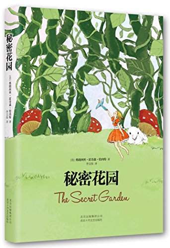 《秘密花园》  9.9元包邮