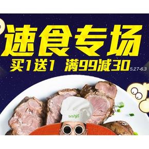 促销活动# 顺丰优选 速食专场