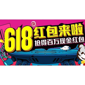 促销活动# 国美在线 618年中促