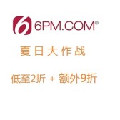 6pm：全场服饰鞋包低至2折+额外9折热卖回归