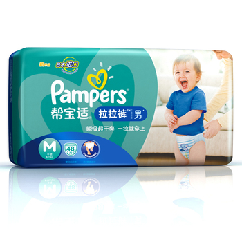 西南：Pampers帮宝适 男宝宝拉拉裤M48片 29元