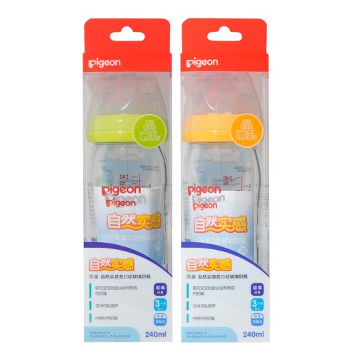 pigeon 贝亲 AA70 宽口径玻璃奶瓶 240ml*2个 128.8元包邮