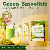 乐天国际：Natural Healthy Standard 果蔬酵素粉，满1万日元免运费，满5千减5百日元