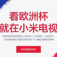 小米官网 官宣：小米电视