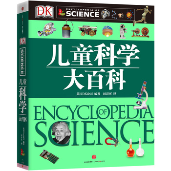 畅销150万册！《DK儿童科学大百科》  64.6元（104.6-40）