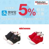 乐天国际：6月每周三使用支付宝付款，额外9.5折优惠，