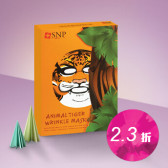 SNP 动物面膜系列 老虎抗皱紧致面膜 10片 58元