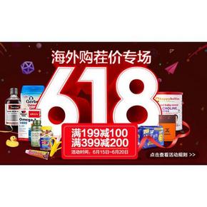 活动预告# 国美海外购 618茬价专场 美妆/母婴/保健品等