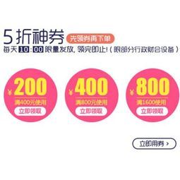 10点：京东618 电脑/办公设备专场