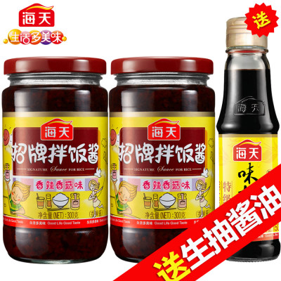 限地区：海天  招牌拌饭酱拌饭酱300g*2瓶+味极鲜酱油150ml  9.9元