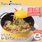 乐天国际：日本主妇的最爱——Remi 雷米锅