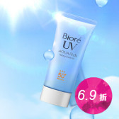 Biore 碧柔水凝长效保湿防晒乳 50g 59元